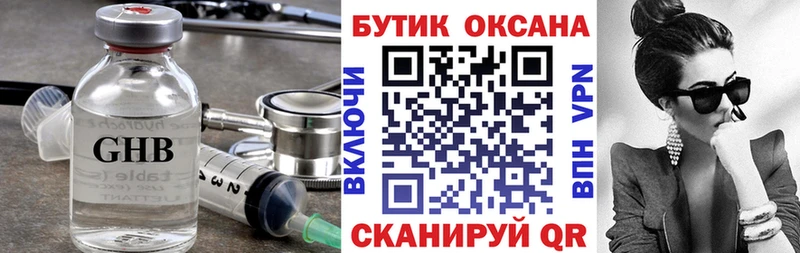 Бутират 99% Ясный