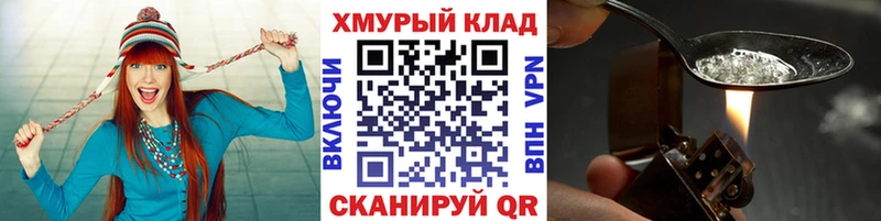 купить   Ясный  Героин герыч 