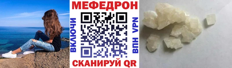Мефедрон мука  наркотики  Ясный 